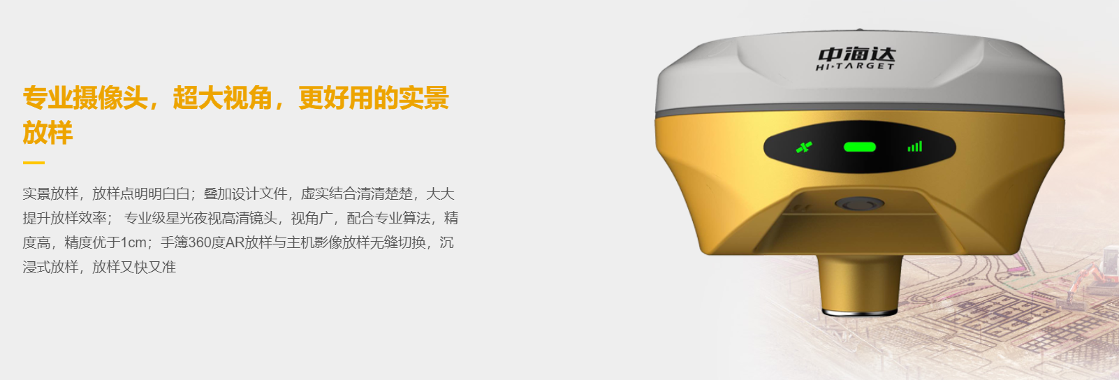 中海达V300 GNSS接收机 - 北京励华鲲鹏测绘仪器有限公司